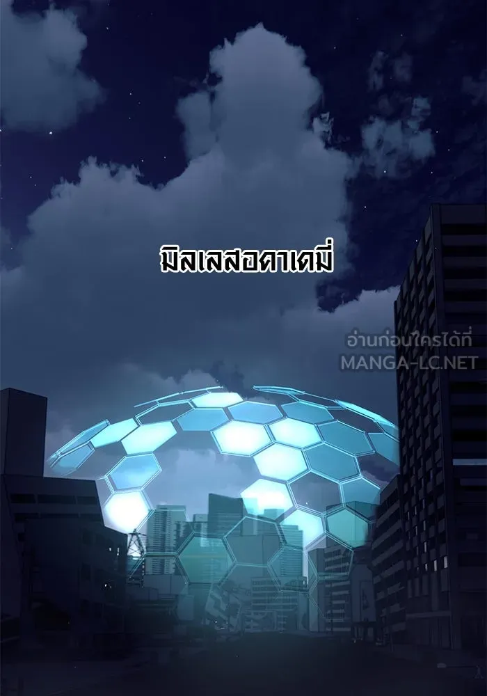 พลิกชะตาคว้าไอเทมระดับเทพ ตอนที่ 14 รูปที่ 42