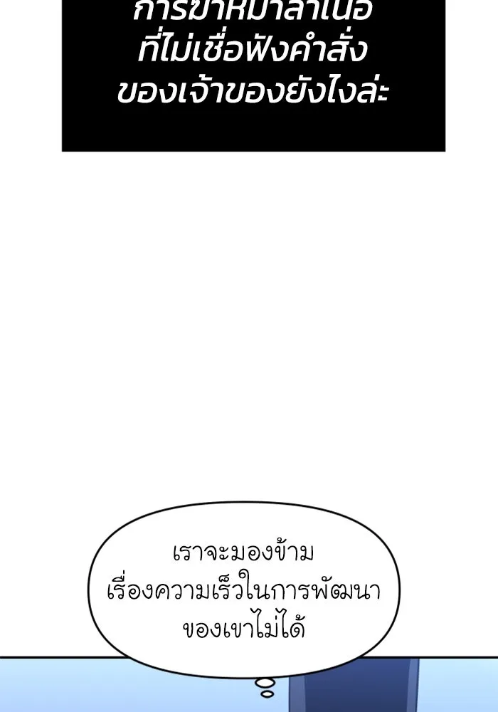 อดีตบอสหอคอย ตอนที่ 35 รูปที่ 19