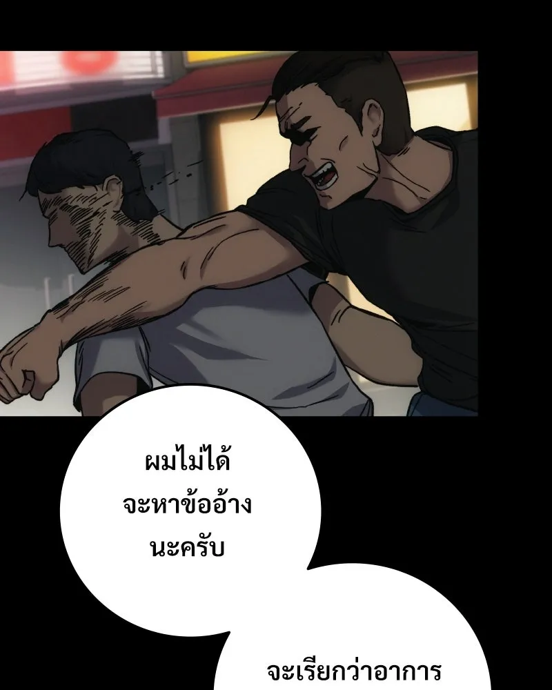 บอกมาค่าตัวเท่าไหร่ ตอนที่ 15 รูปที่ 119