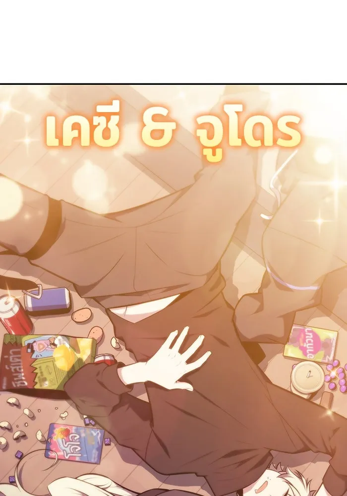 ผู้เล่นหน้าใหม่เลเวลแมกซ์ ตอนที่ 129 จักรวรรดิผู้พิทักษ์เลือดเหล็ก รูปที่ 151