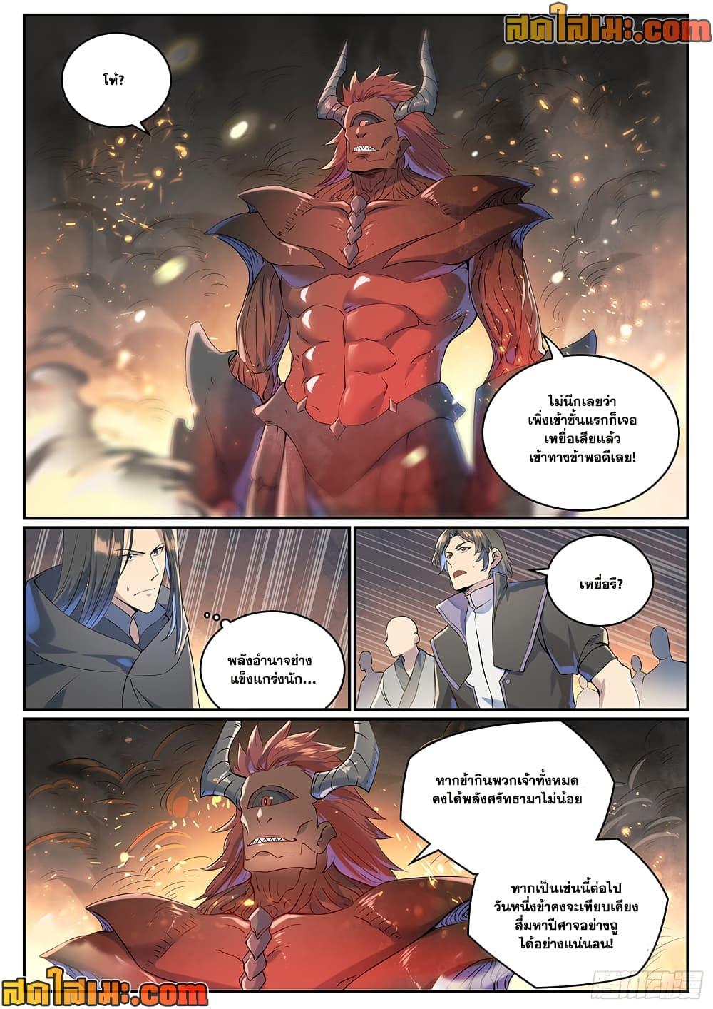 Manga-lc-com อ่านมังงะ อ่านการ์ตูน ออนไลน์ ฟรี Bailian Chengshen ตอนที่ 1 2 3 4 5 6 7 8 9 10 11 12 13 14 ฟรี ไม่มีโฆษณา Manga-lc - อ่าน มังงะ อ่าน การ์ตูน ออนไลน์ อ่านมังงะ ฟรี