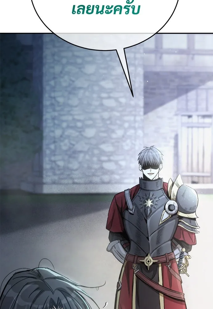 ผู้พิทักษ์เถื่อนแห่งยุคกลาง ตอนที่ 2 รูปที่ 199