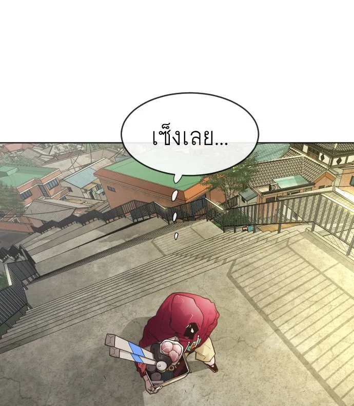 ยุคแห่งยอดมนุษย์ ตอนที่ 4 รูปที่ 41