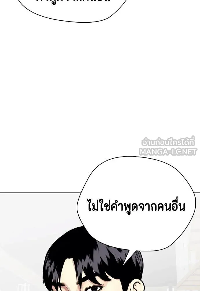 หมาหัวเน่า ตอนที่ 128 รูปที่ 153