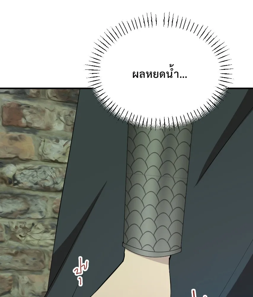 จันทร์เจ้า ตอนที่ ตอนที่ ๕๗  รสชาติ รูปที่ 52