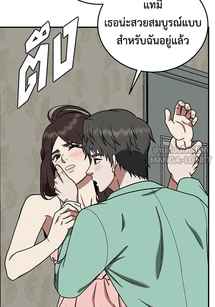 ช่วยเปลี่ยนฉันที ตอนที่ 170. คโยแทฮี 10 รูปที่ 75