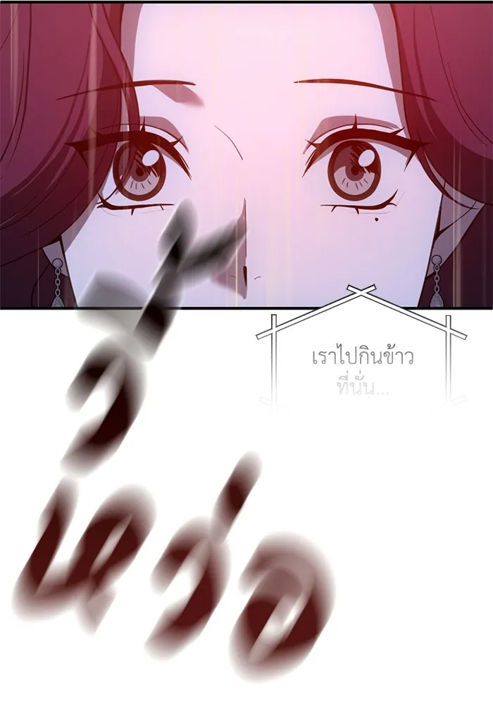 ชีวิตรักฉบับเดจาวู ตอนที่ 79 รูปที่ 26