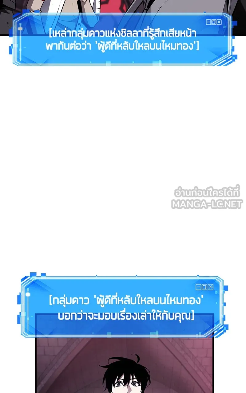 Omniscient Reader อ่านชะตาวันสิ้นโลก ตอนที่ 30 ปราสาทมืด (6) รูปที่ 12