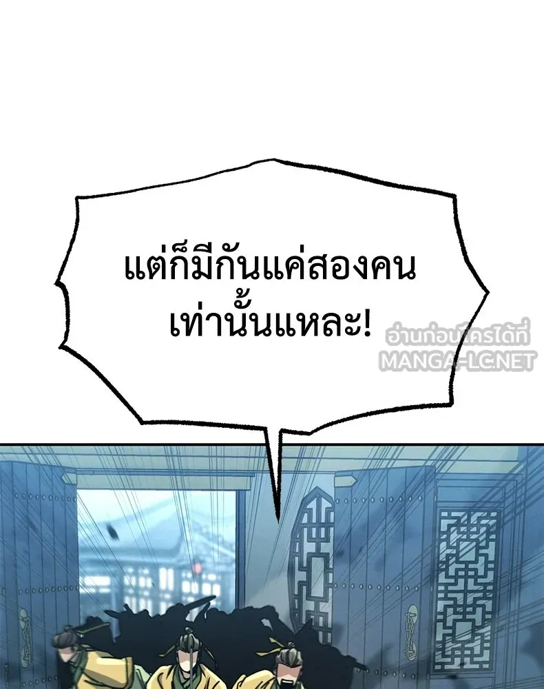 กำปั้นราชันคืนชีพ ตอนที่ 41 รูปที่ 84