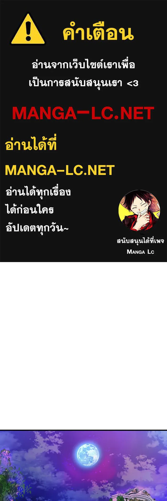 นางร้ายที่ไหนจะมีคุณธรรม ตอนที่ 80 รูปที่ 1