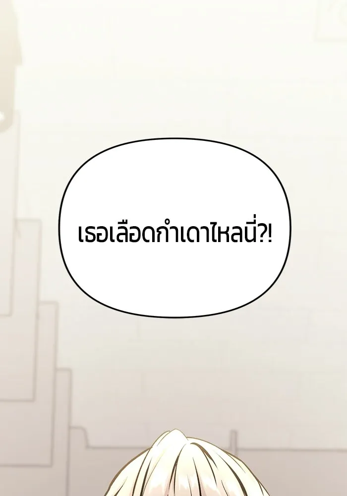 นักออกแบบเขาวงกตระดับชาติ ตอนที่ 13 รูปที่ 178