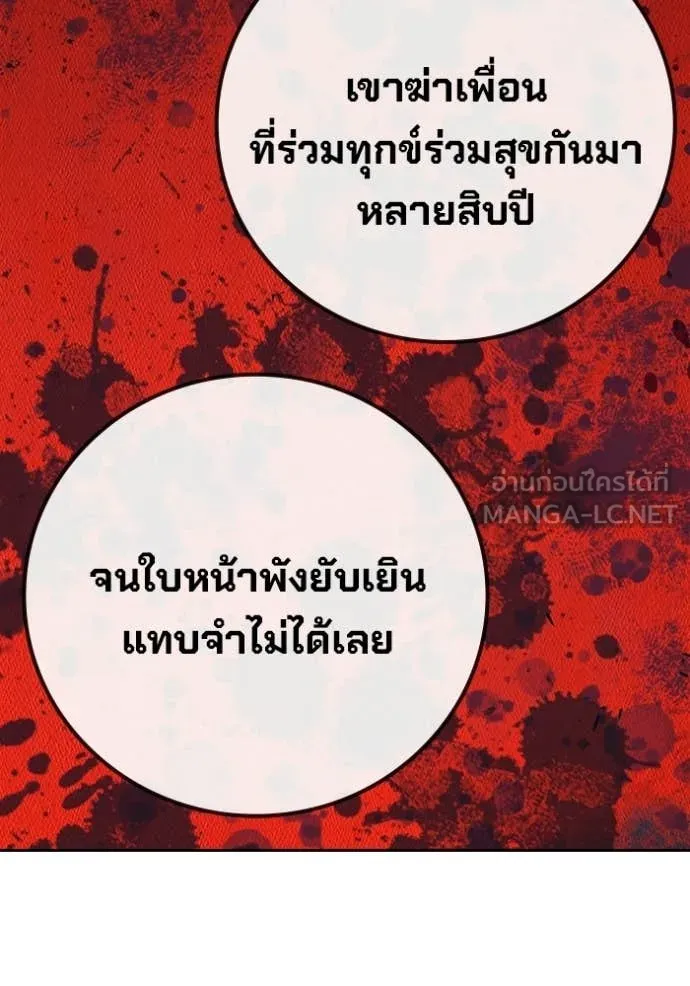 เยาวชนคนคุก ตอนที่ 88 รูปที่ 151