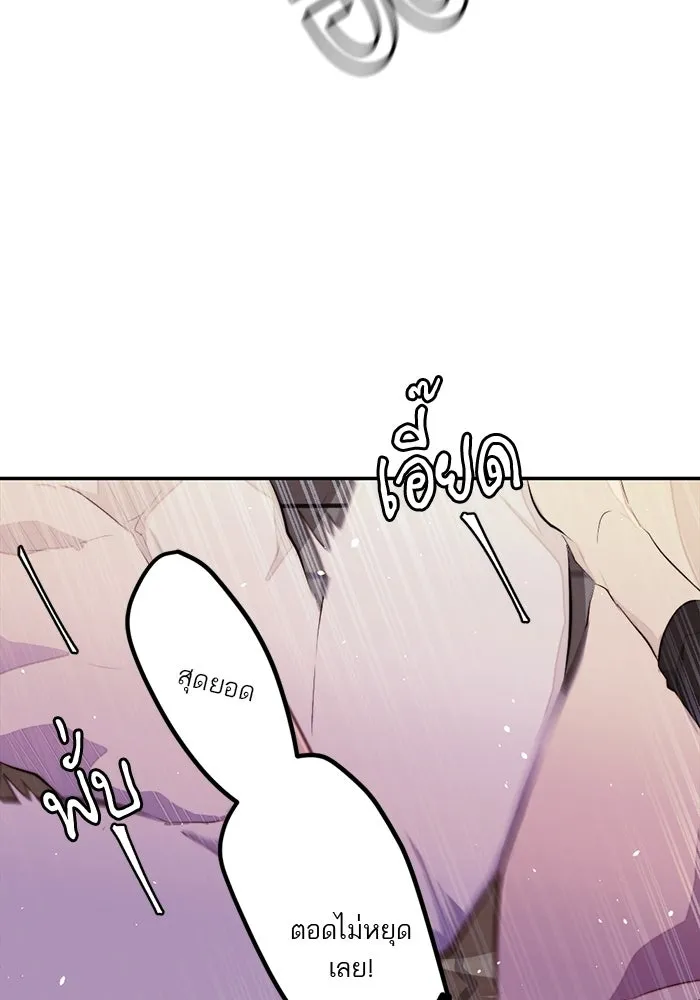 เปย์นี้เพื่อนาย My Sugar Baby ตอนที่ 90 เดือนสาม  ไปตายคนเดียวเถอะ รูปที่ 50