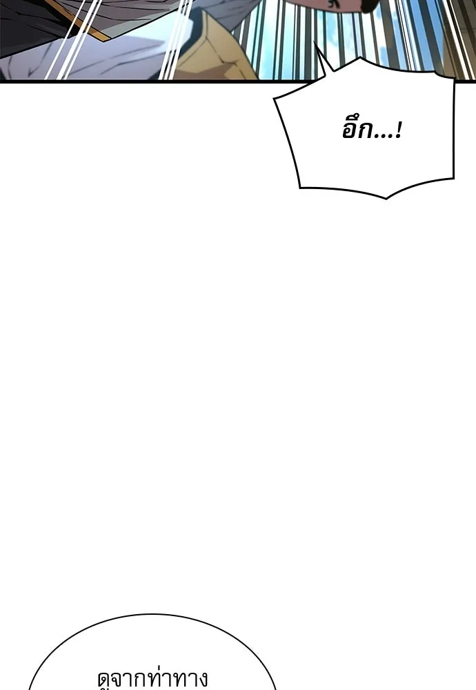 ลับลางลวง ตอนที่ 83 ฝ่ายธรรมะ รูปที่ 14