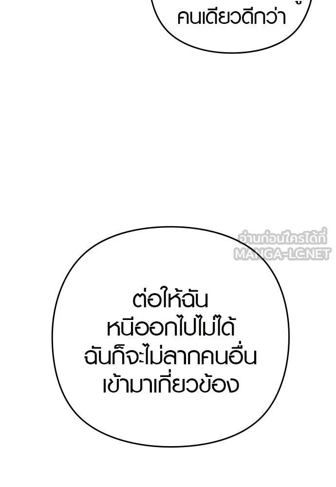 บันทึกรักลูกสาวเจ้าพ่อ ตอนที่ 9 รูปที่ 54