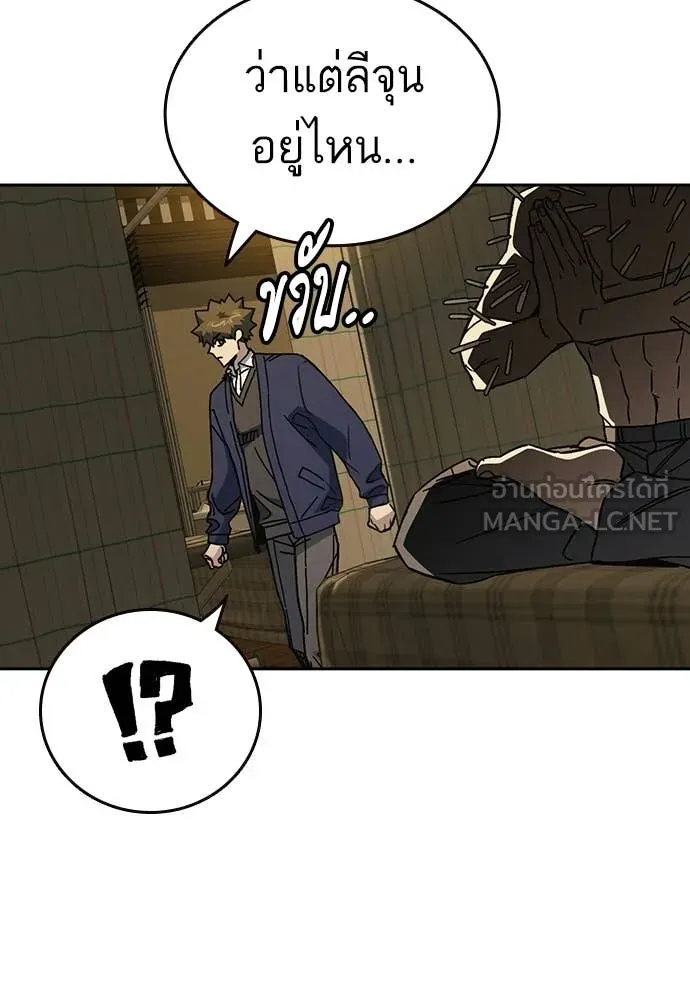 Study Group ตอนที่ 317 รูปที่ 18