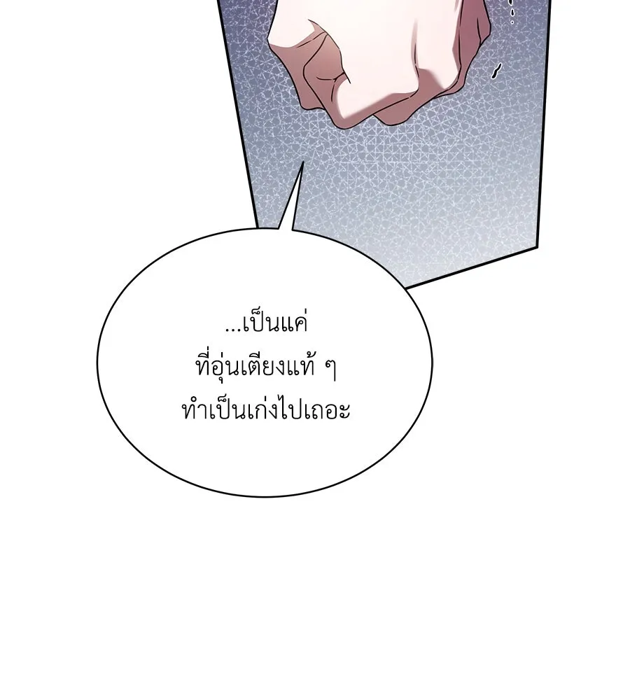 สัญญารักฉบับสุดท้าย ตอนที่ 4 รูปที่ 151