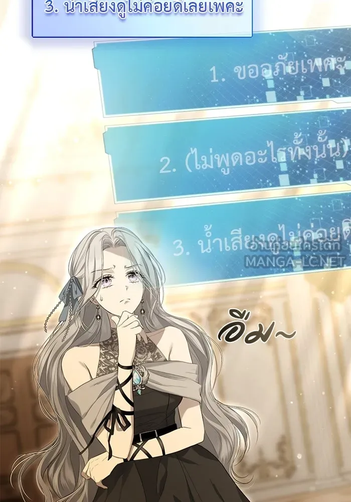 เกมรักด่านสุดท้ายจับนายพระเอก ตอนที่ 2 รูปที่ 96