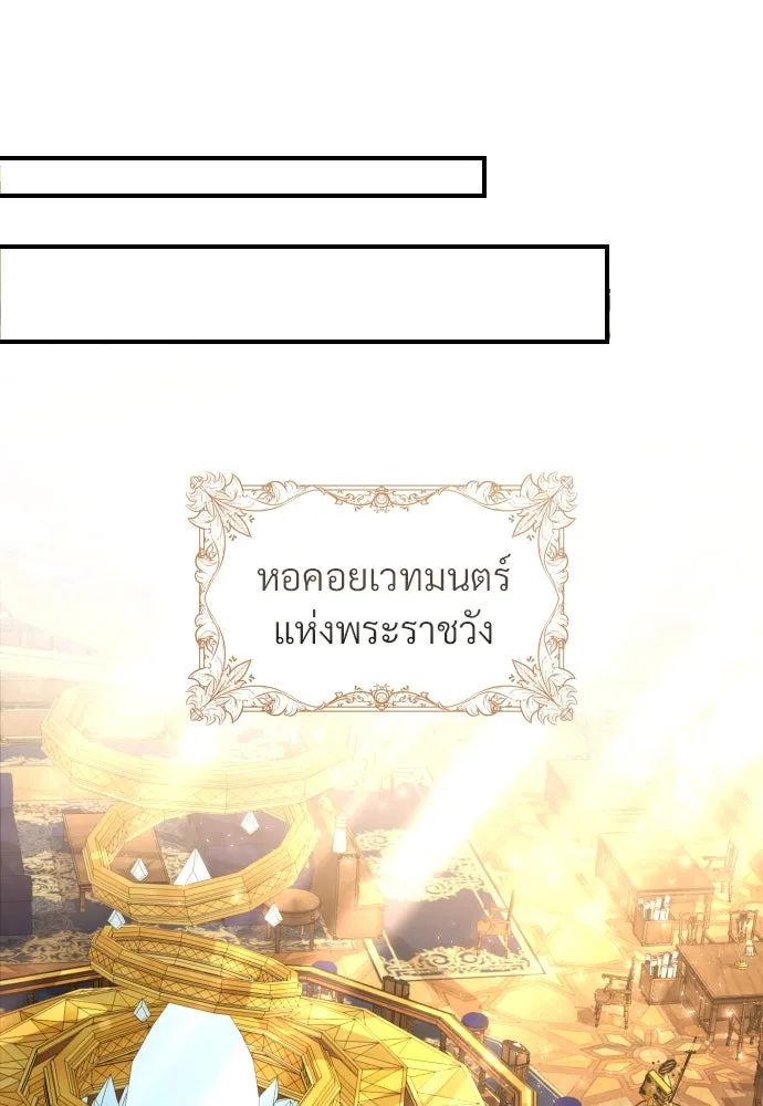 จักรพรรดิคลั่งรักที่เด็กกว่าฉันพันปี ตอนที่ 8 รูปที่ 107