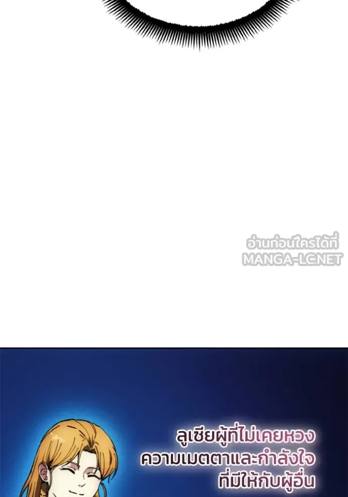 ศึกชิงบัลลังก์เทพเจ้ ตอนที่ 175 รูปที่ 13