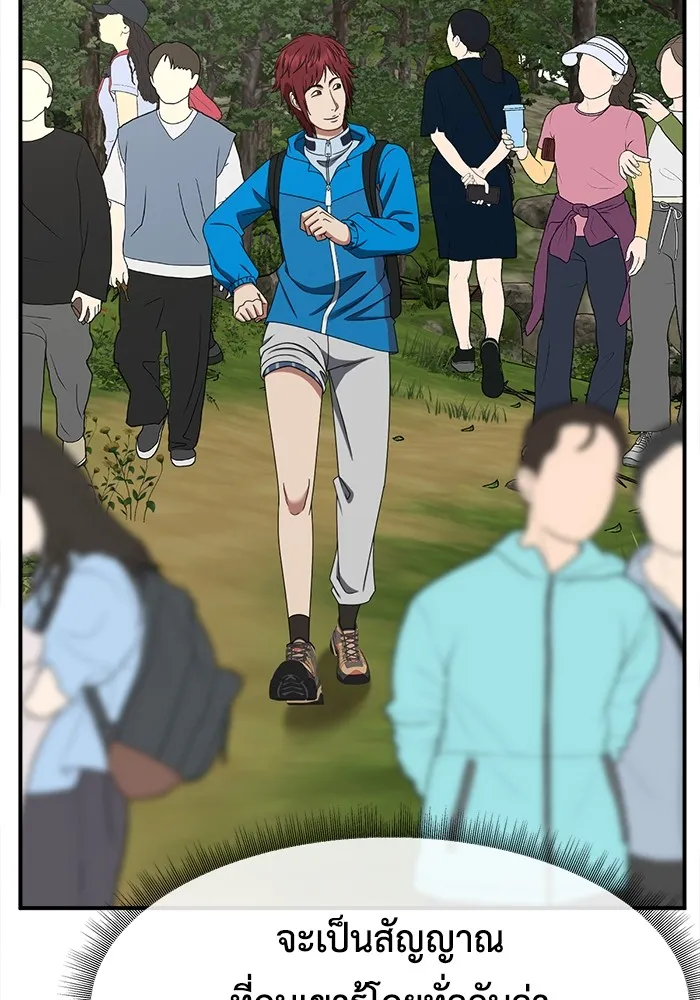 ช่วยเปลี่ยนฉันที ตอนที่ 258. ซีซัน 2 รูปที่ 137