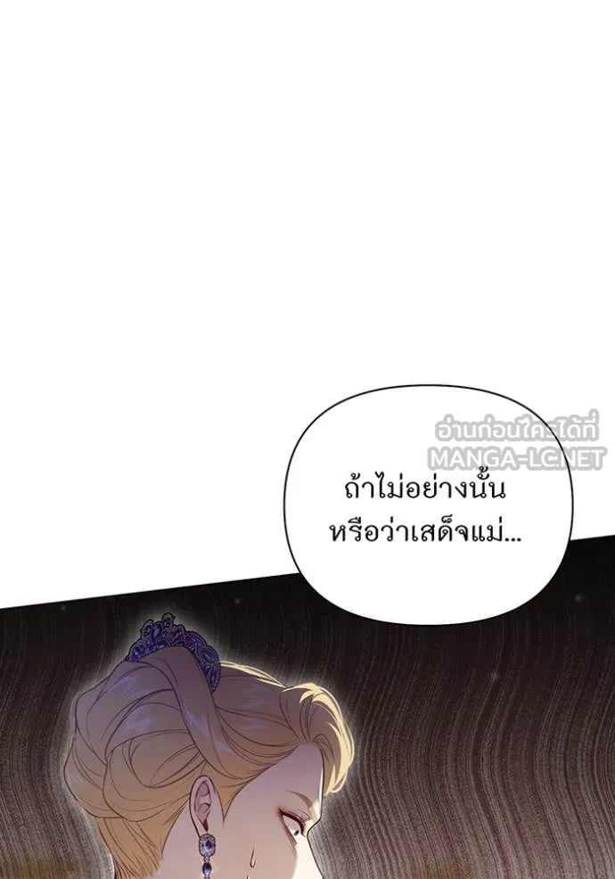 ห้องนอนลับ ตอนที่ 152 รูปที่ 27