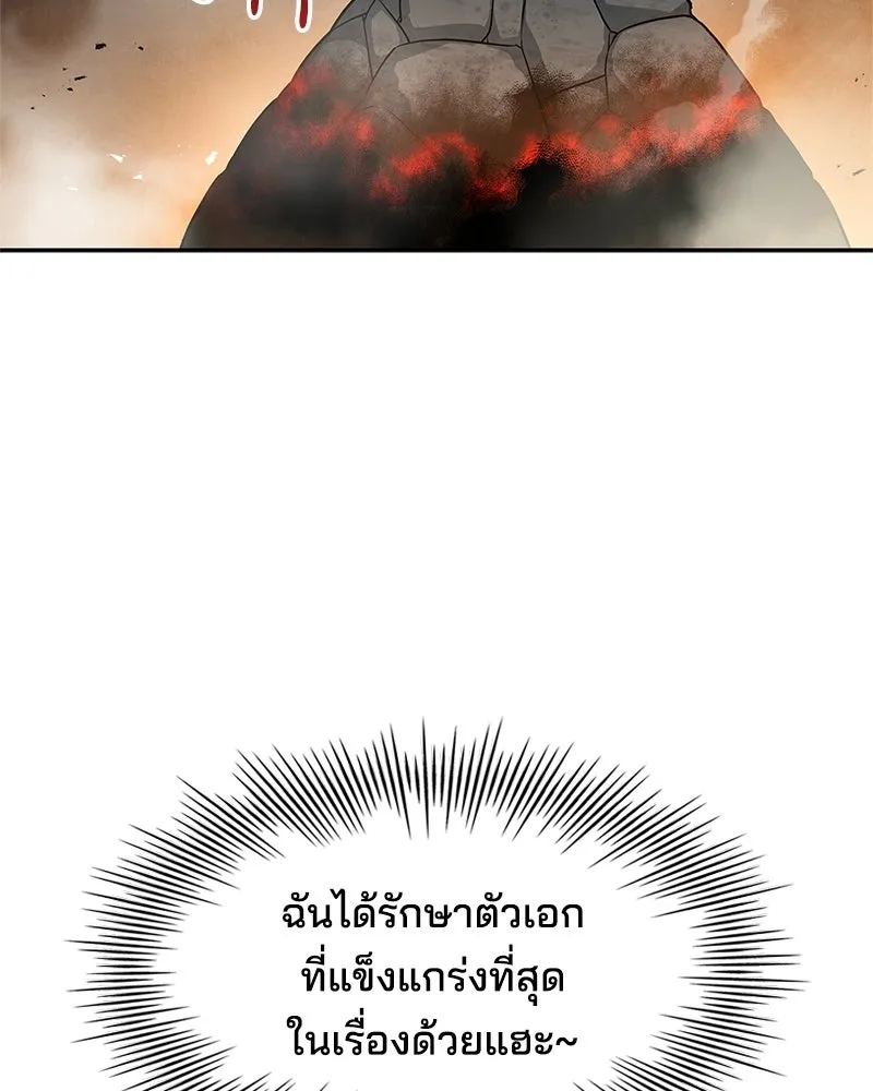 เจ้าชายแผนโบราณ ตอนที่ 11 รูปที่ 29