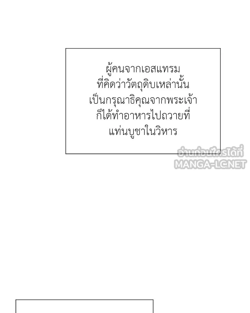 คนสวนโลกฮันเตอร์ ตอนที่ 52 รูปที่ 96