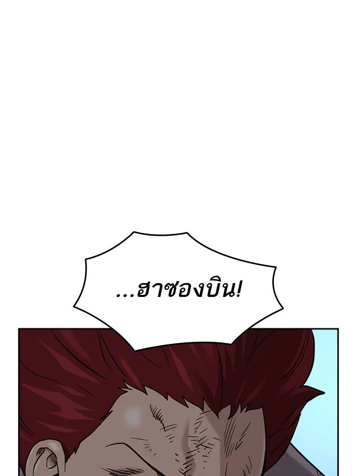 To not die ตอนที่ 47 รูปที่ 101