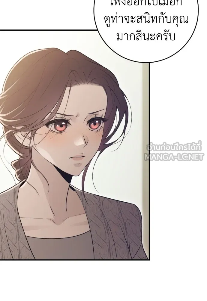 รักไร้ราคา ตอนที่ 12 รูปที่ 96