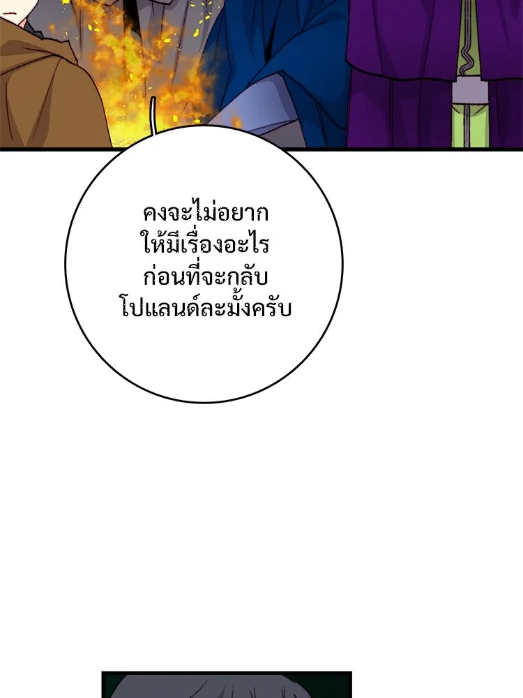 Bring the Love ตอนที่ 132 รูปที่ 5