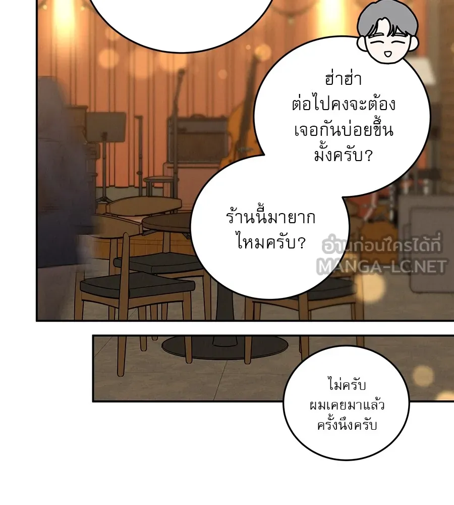 รักหลอกหยอกแฟนเก่า ตอนที่ 23 รูปที่ 18