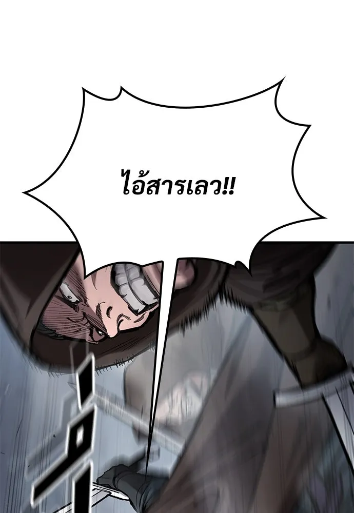 อัศวินวันเดียว ตอนที่ 69 รูปที่ 92