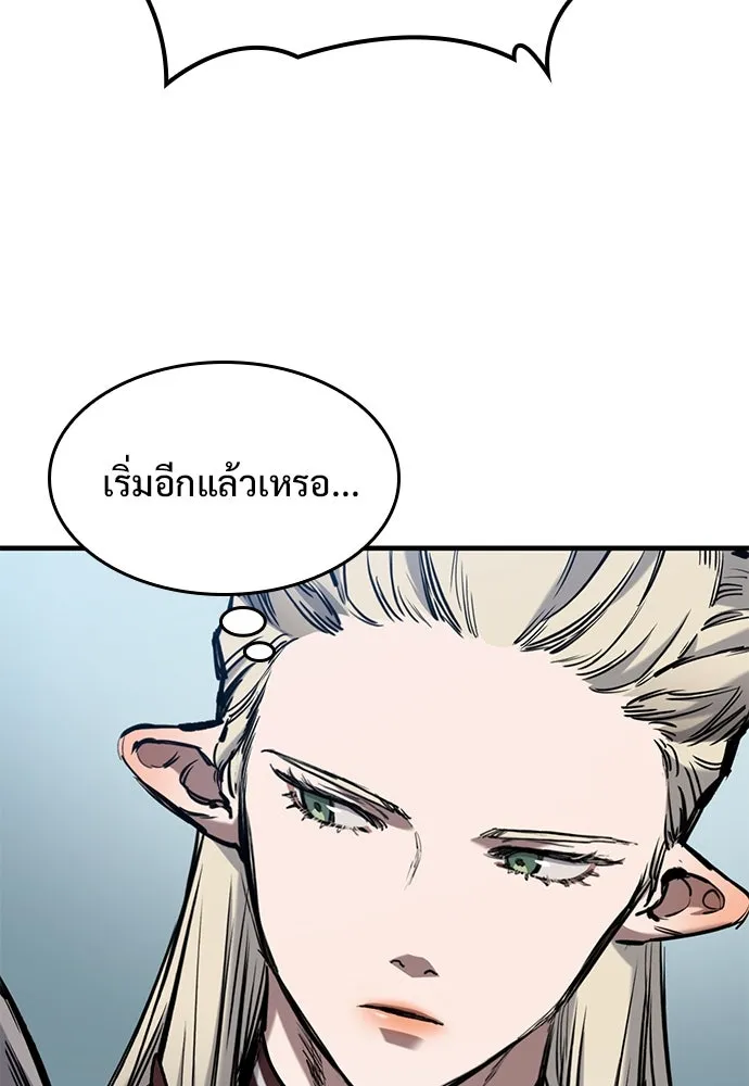 อัศวินวันเดียว ตอนที่ 63 รูปที่ 65