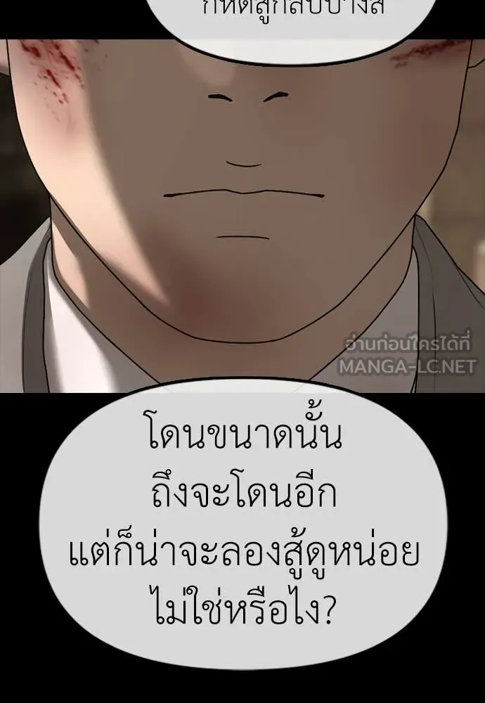 ผู้กล้าฝ่า ตอนที่ 6 รูปที่ 207
