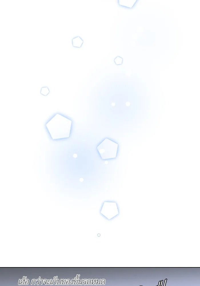 2nd Love หนุ่มเฮ้วสาวbrเปรี้ยวรักเดียวโด ตอนที่ 12 รูปที่ 80