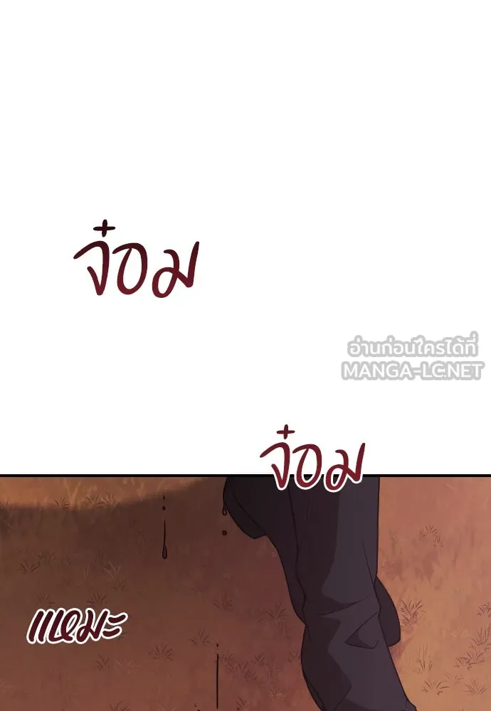 หมาป่าคู่เคียงบัลลังก์ ตอนที่ 28 รูปที่ 33