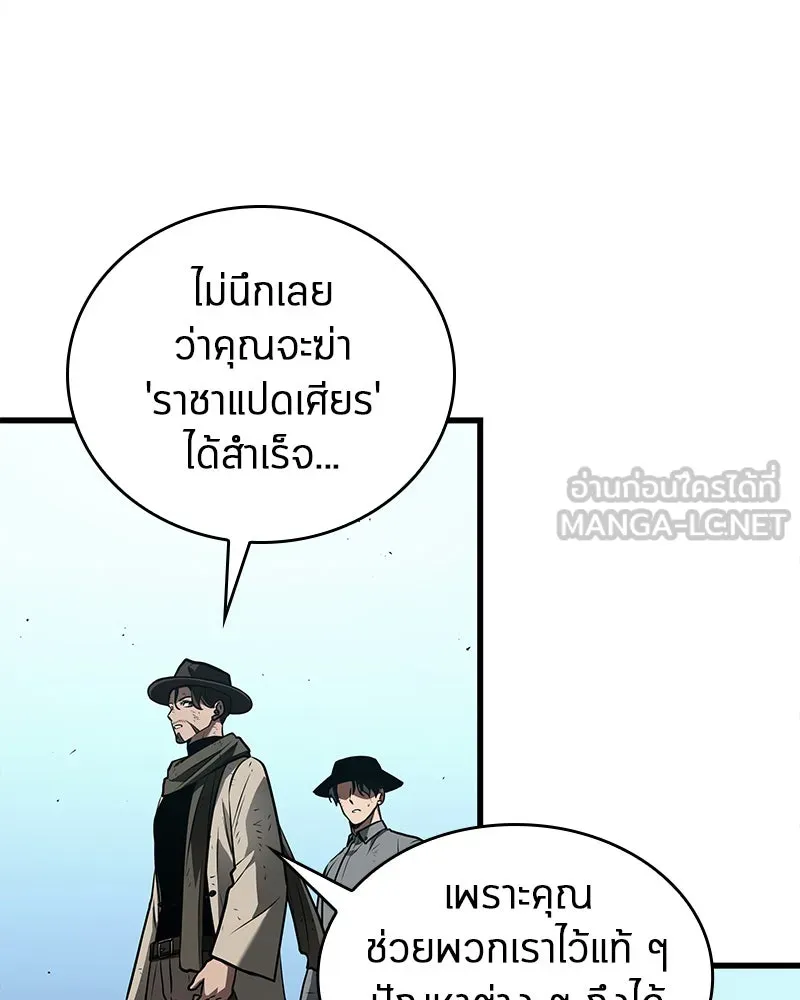 Omniscient Reader อ่านชะตาวันสิ้นโลก ตอนที่ 26 ผู้ทำลายบทละคร (1) รูปที่ 12