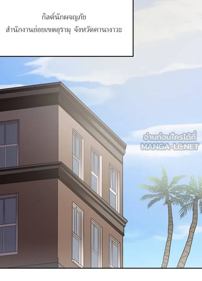 เป้าหมายครั้งที่ 2 ตอนที่ 34 รูปที่ 14