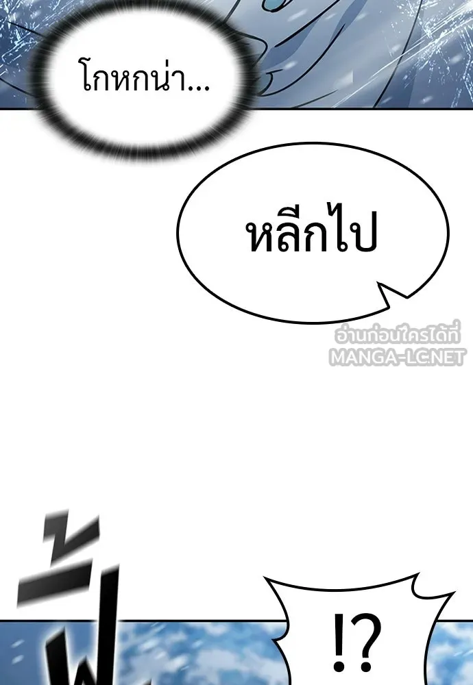 คลินิกสัตว์ต่างโลกของคิมโอจิน ตอนที่ 54 รูปที่ 66
