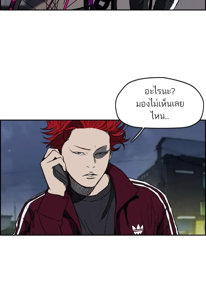 ปั่นสู้ฝันbrWind Breaker ตอนที่ 68 รูปที่ 56