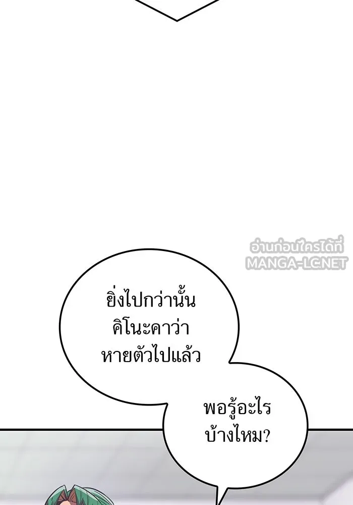 เพลเยอร์เลือดเทวะ ตอนที่ 42 รอยร้าว รูปที่ 111
