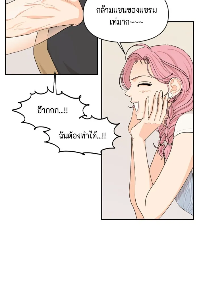 จริง ๆ แล้ว โอบารัมน่ะ… ตอนที่ 28 รูปที่ 28