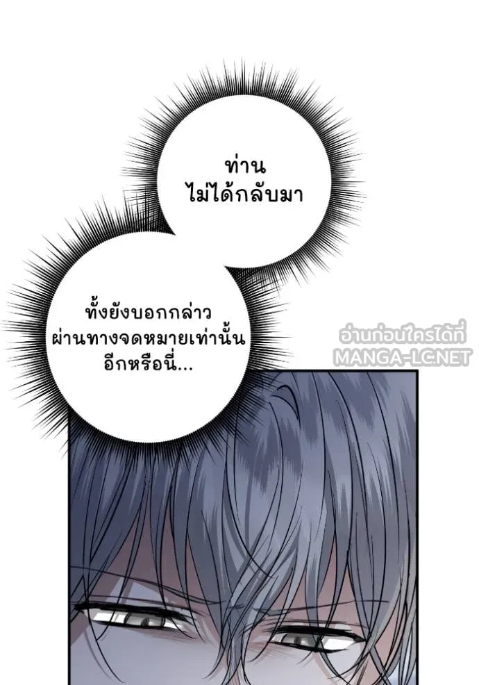 ยามหมาป่าทมิฬ ตอนที่ 57 รูปที่ 155