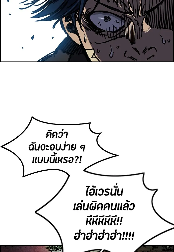 ปั่นสู้ฝันbrWind Breaker ตอนที่ 62 รูปที่ 50