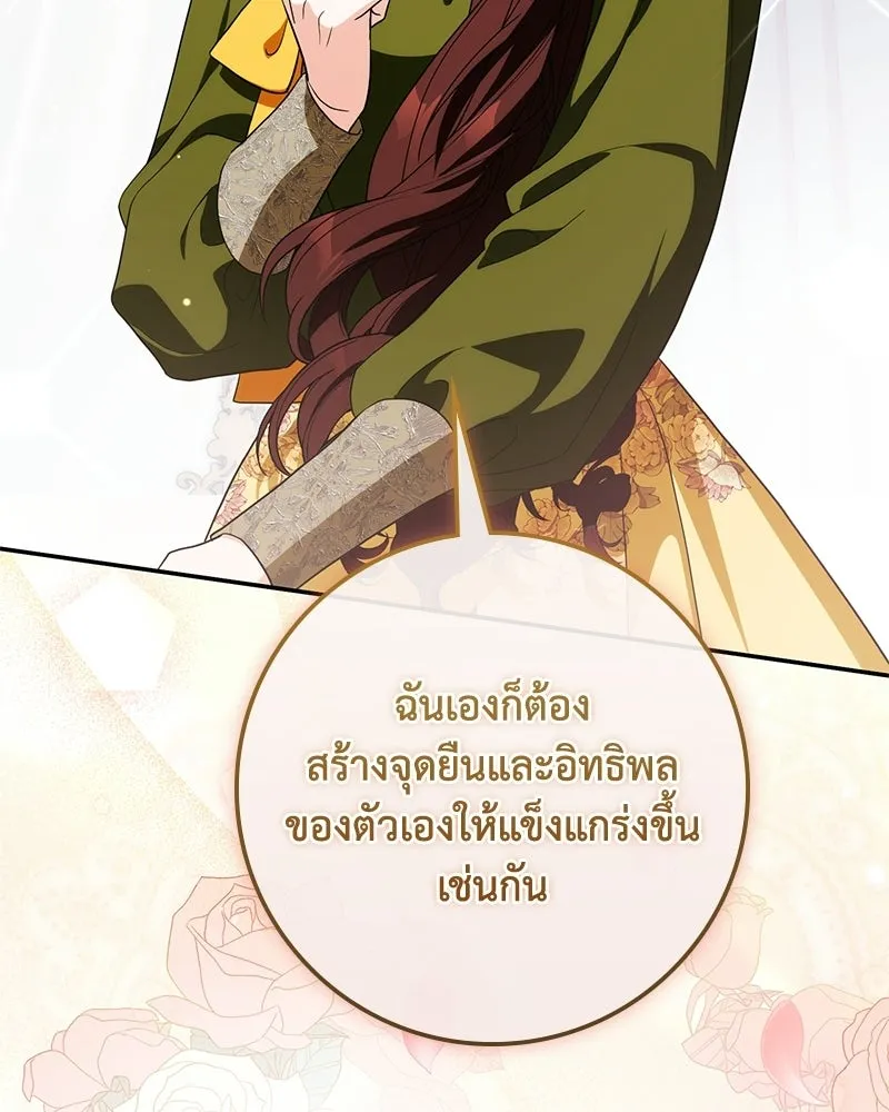 ดัชเชสเชลย ตอนที่ 42 รูปที่ 101