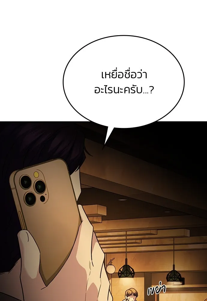 รักแล้วห้ามเลิก ตอนที่ 41 รูปที่ 149