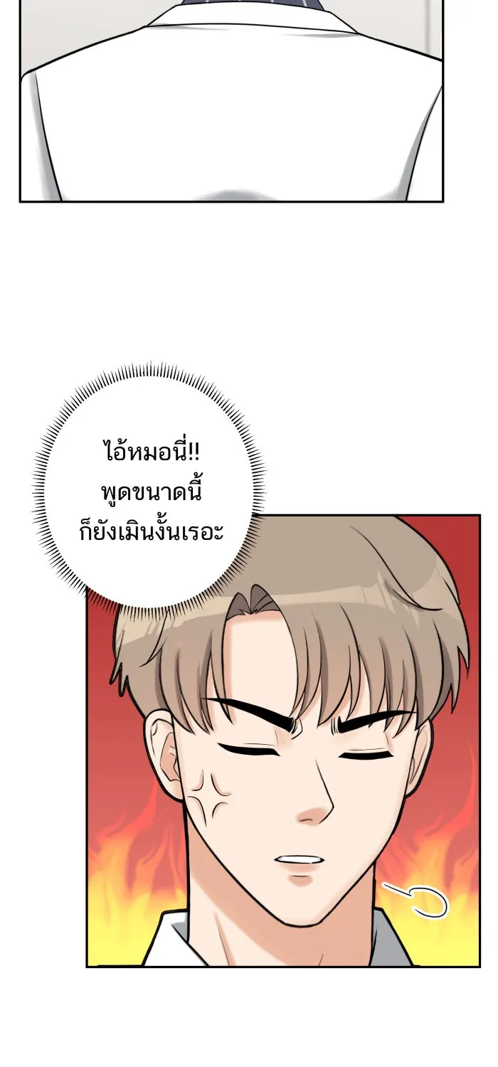 ตื่นมาอีกทีก็เป็นนายเอกไปซะแล้ว ตอนที่ 4 ขอโอกาส รูปที่ 34