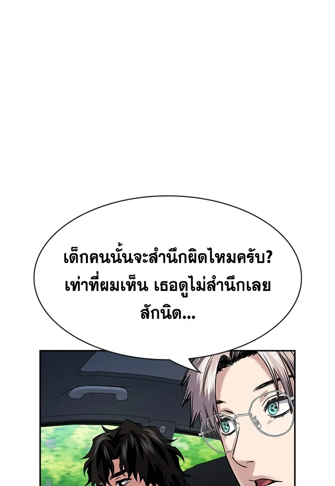 การศึกษาที่แท้จริง ตอนที่ 154 รูปที่ 73