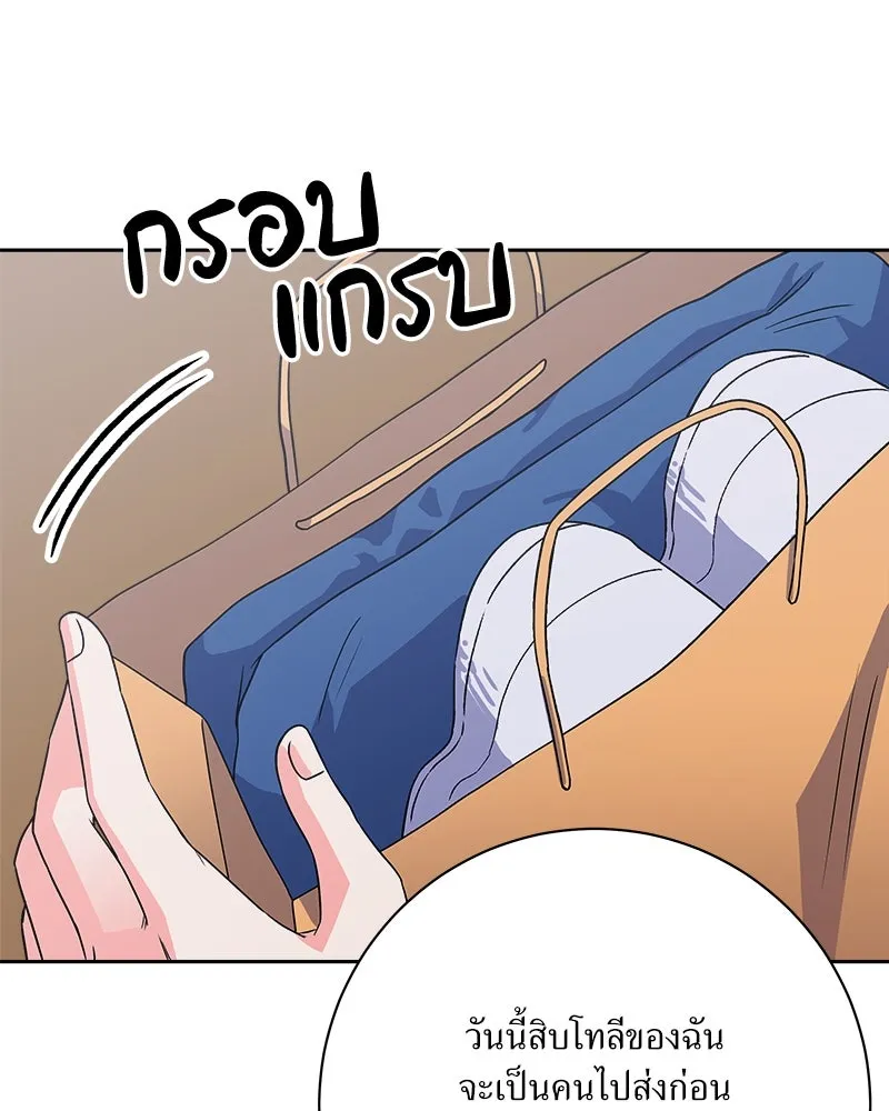 แด่ความเกลียดชัง ตอนที่ 36 รูปที่ 58